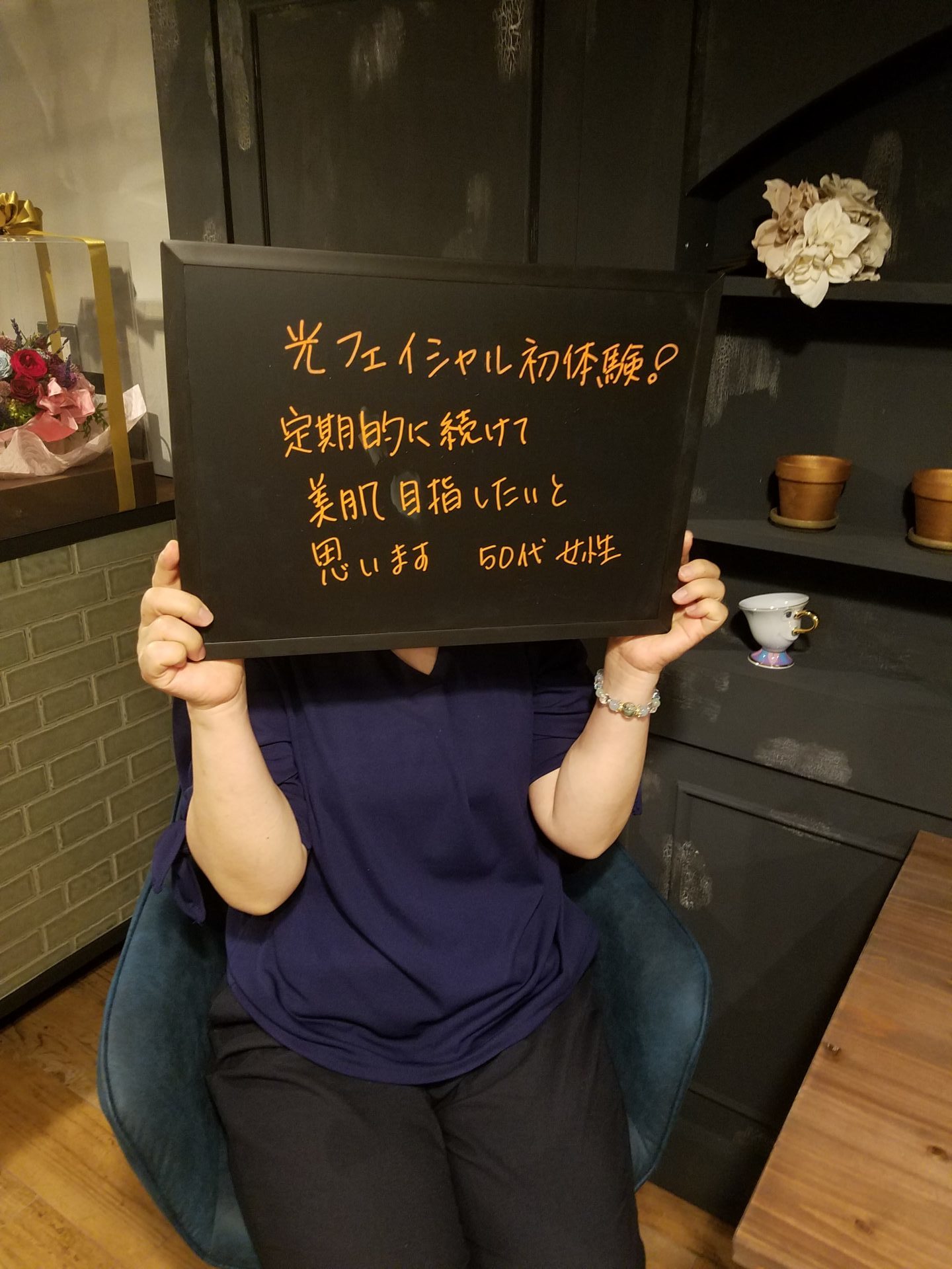 写真:光フェイシャル施術口コミ