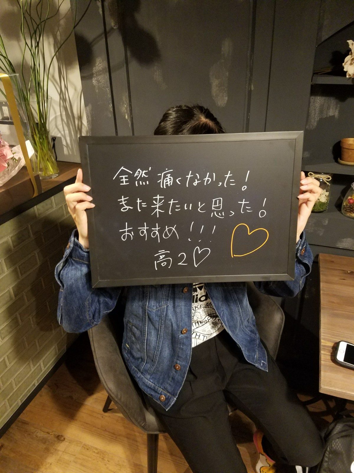 写真：脱毛サロン口コミ