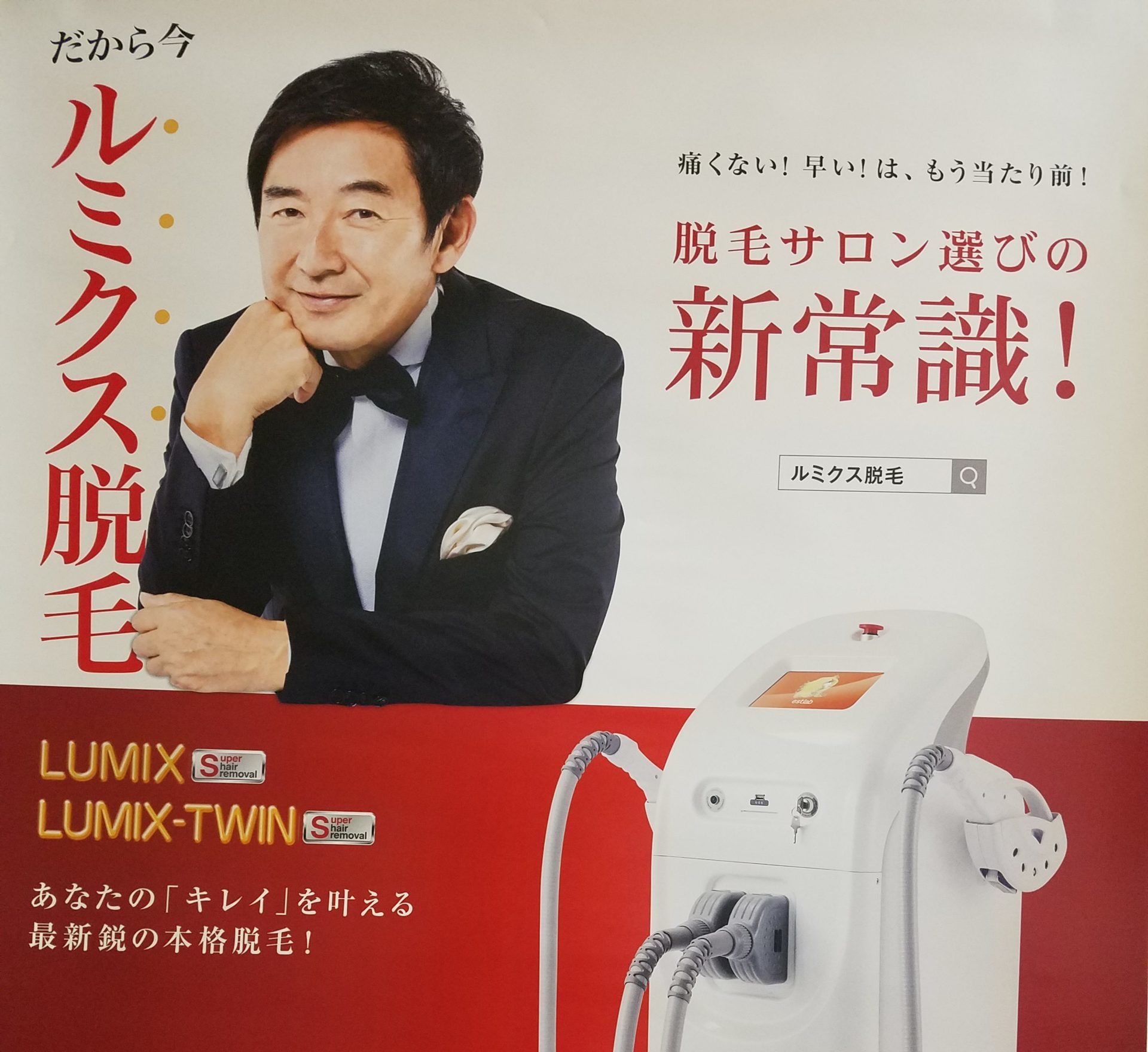 写真：ポスター