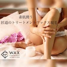 写真:WAX