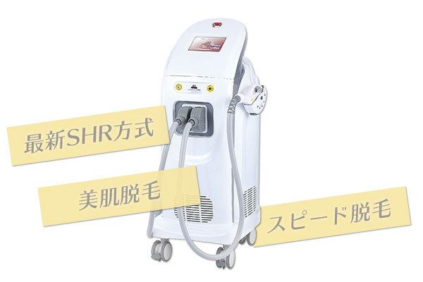 脱毛機