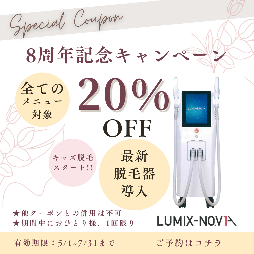 キャンペーン